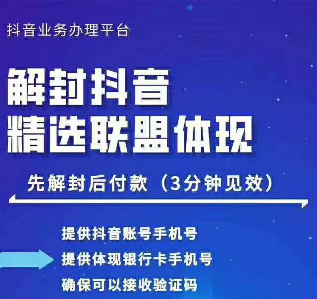 封号抖音强提小店佣金，原价8888技术（附破解版APP）-天天项目库