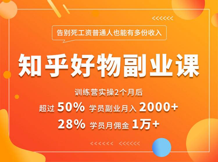 好物推荐副业课，矩阵多账号高佣金秘密，普通人也可以副业月入过万-天天项目库