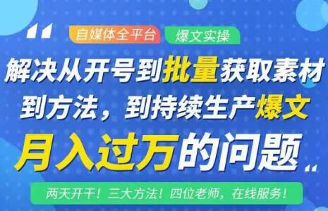 阿星全平台洗稿创收教程，批量获取素材的方法，持续生产爆文月入过万没问题-天天项目库