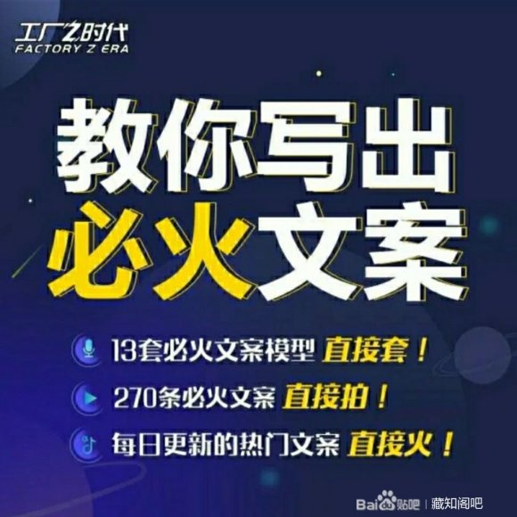 陈厂长:教你写必火文案，10节实操课让你变成专业文案高手-天天项目库