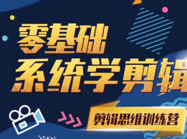 阿浪南门录像厅《2021PR零基础系统学剪辑思维训练营》附素材-天天项目库