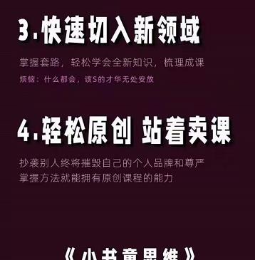 林雨《小书童思维课》：快速捕捉知识付费蓝海选题，造课抢占先机-天天项目库