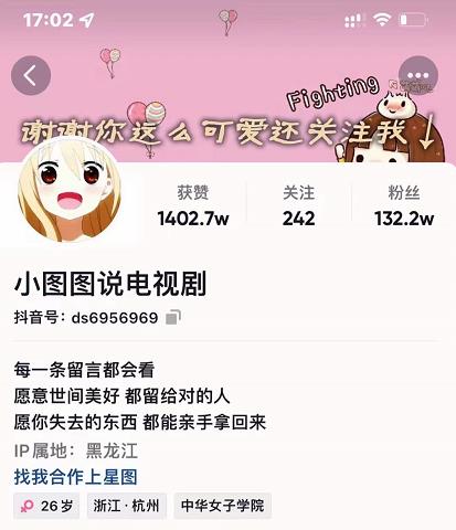 小图图说电视剧4个月100W粉丝：影视动漫解说类文案从0到1创作流程教学-天天项目库