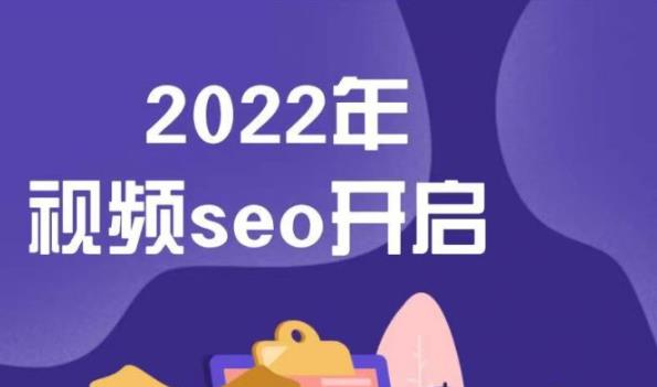 墨子学院2022年抖音seo关键词排名优化技术，三天学活抖音seo-天天项目库