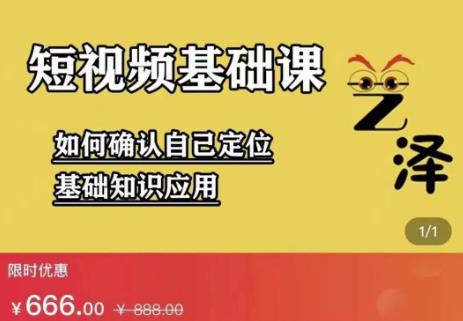 艺泽影视·影视解说，系统学习解说，学习文案，剪辑，全平台运营-天天项目库