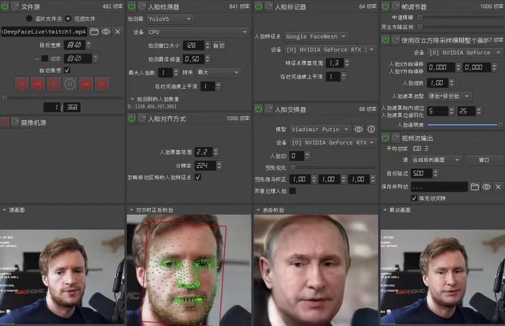 视频换脸＋实时直播换脸（软件+模型+教程）-天天项目库