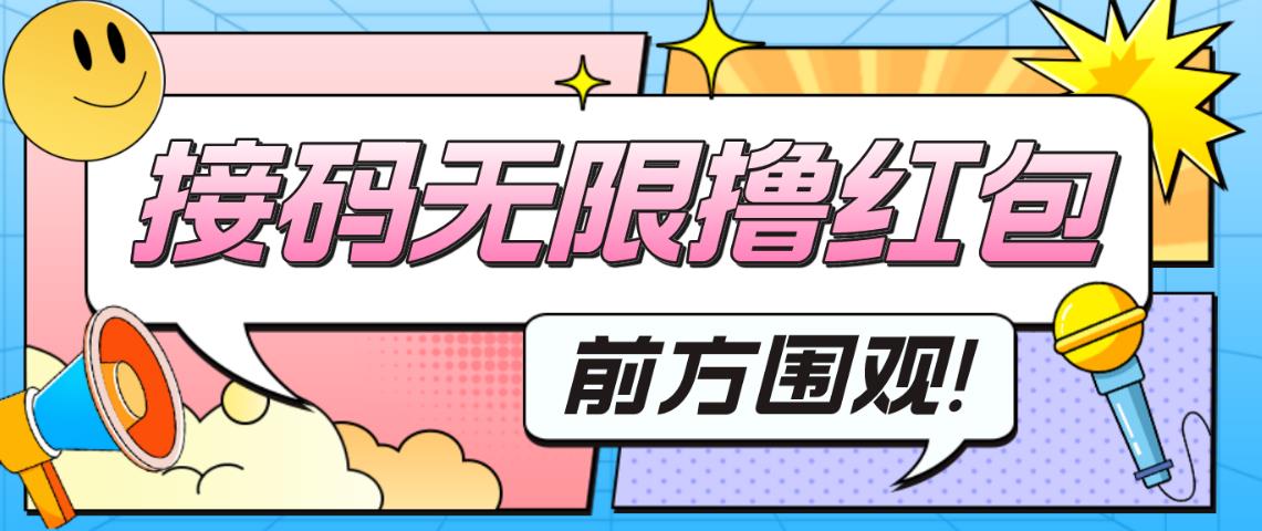 最新某新闻平台接码无限撸0.88元，提现秒到账【详细玩法教程】-天天项目库