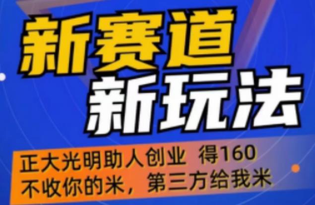 外边卖1980的抖音5G直播新玩法，轻松日四到五位数【详细玩法教程】-天天项目库