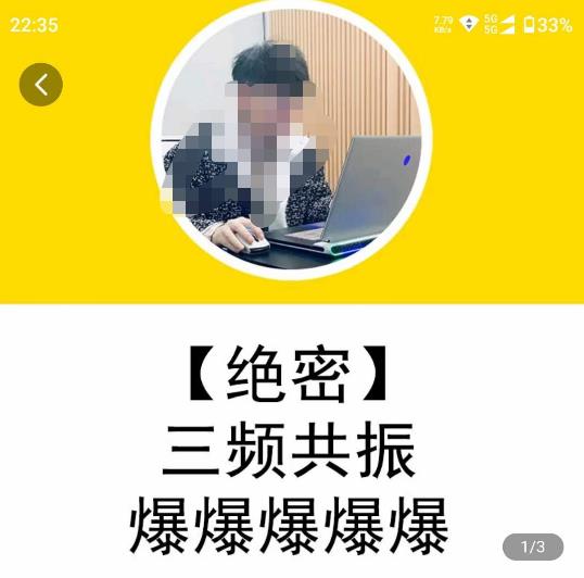 一齐·短视频付费5天快速起号持续连爆，带你脱离gmv不稳定苦海，带你爆爆爆爆爆爆-天天项目库