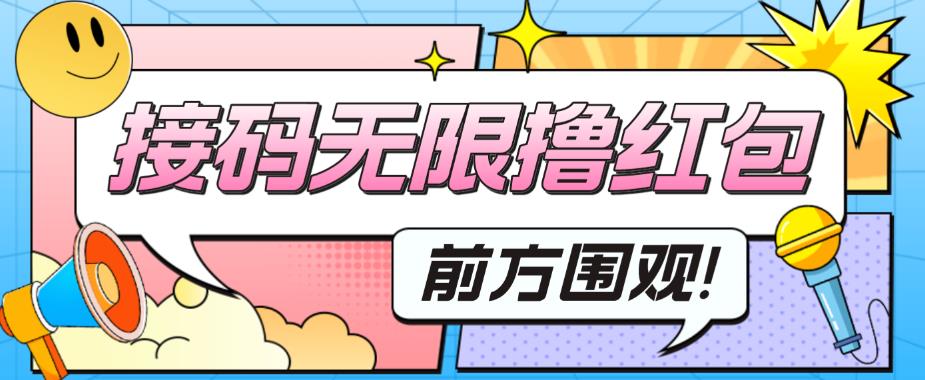 最新某新闻平台接码无限撸0.88元，提现秒到账【详细玩法教程】-天天项目库