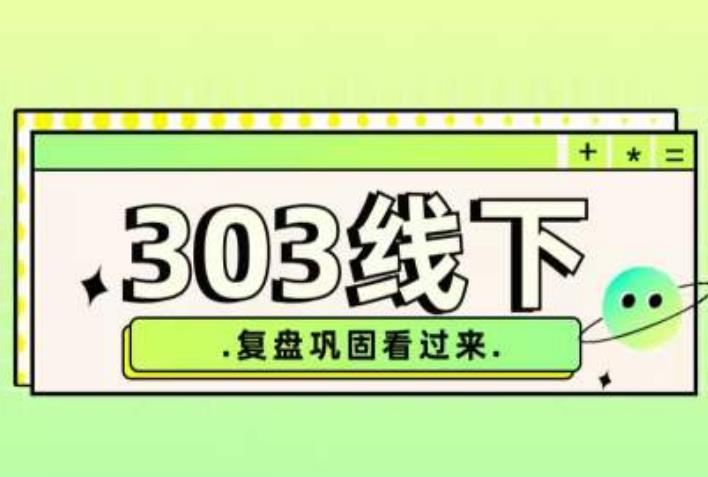 纪主任·拼多多爆款训练营【23/03月】，线上​复盘巩固课程-天天项目库