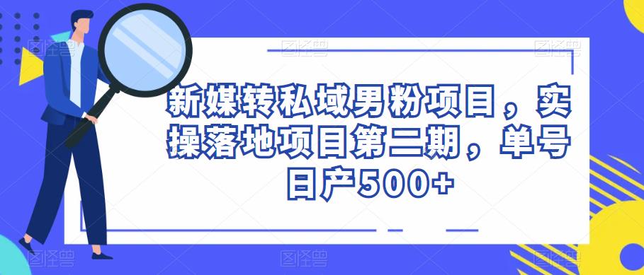 电影解说教程，中视频手机电脑制作详解，从入门到解说大神-天天项目库