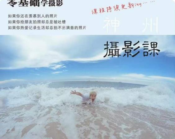 神州摄影课堂（各类风格拍摄实战及修图调色实操）零基础学摄影，找准光线，学会构图，磨皮液化，调色处理-天天项目库