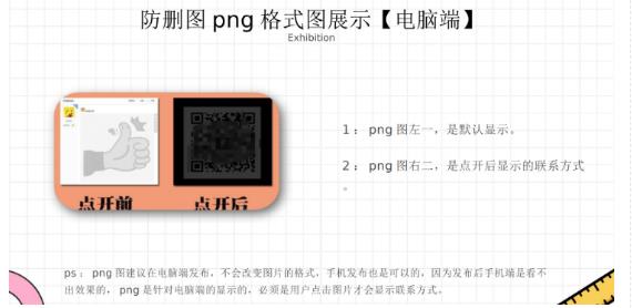 外面收费100一张的贴吧发贴防删图制作详细教程【软件+教程】-天天项目库