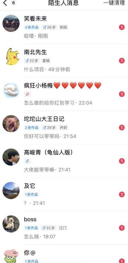 6月最新抖音评论区截流一天一二百，可以引流任何行业精准粉（附无限开脚本）-天天项目库