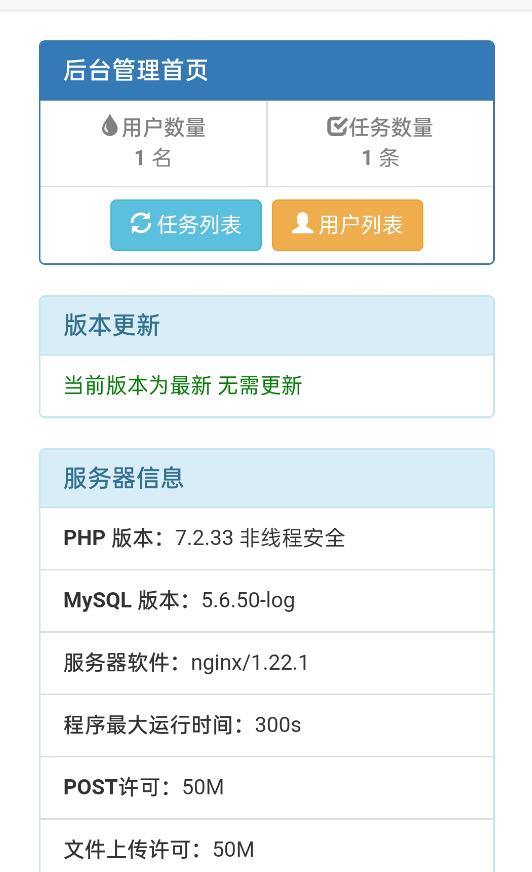 网盘转存工具源码，百度网盘直接转存到夸克【源码+教程】-天天项目库