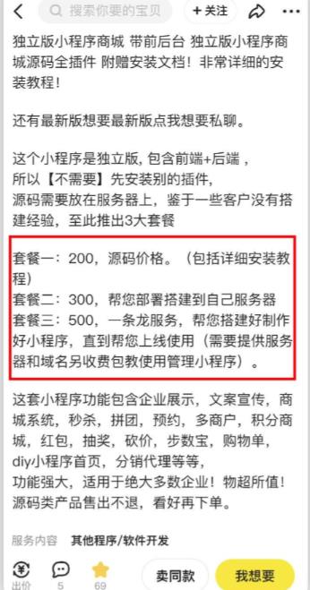 2023零成本源码搬运(适用于拼多多、淘宝、闲鱼、转转)-天天项目库