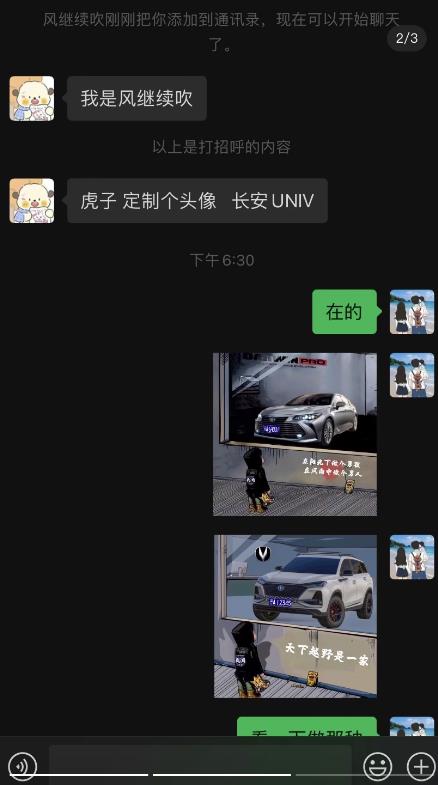 橱窗看车男孩汽车头像制作项目，无脑日赚500-天天项目库