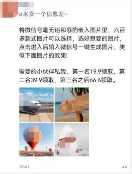 外面收费66的将微信号导入图片的教程，可自用或卖教程，一单66元，轻松日入300+【揭秘】-天天项目库