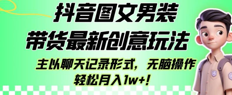 2023风口项目TikTok出海掘金计划，短视频直播带货跨境电商，多收益模式扶持-天天项目库