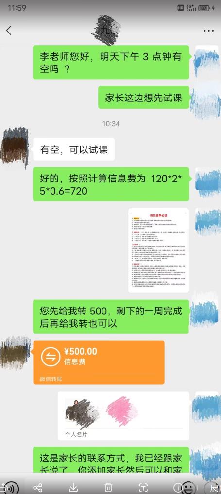 一个闷声发大财的冷门项目，同城家教中介，操作简单，一个月变现7000+，保姆级教程-天天项目库