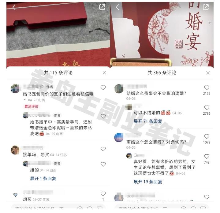 黄岛主小红书AI订婚书变现副业项目，视频版一条龙实操玩法分享给你-天天项目库