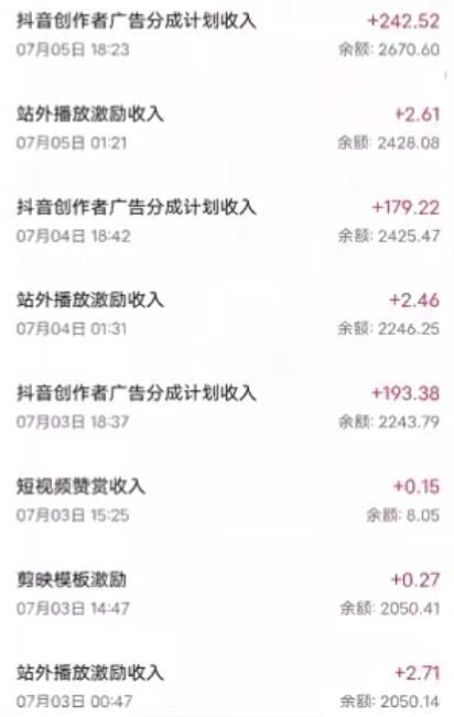 抖音最新超蓝海项目，魔法照片，无脑矩阵操作，小白也能日入1000+【揭秘】-天天项目库