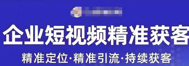 许茹冰·短视频运营精准获客，​专为企业打造短视频自媒体账号-天天项目库