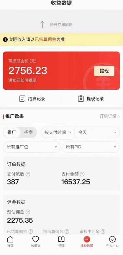 拼多多无人直播不封号玩法，0投入，3天必起，日入1000+-天天项目库