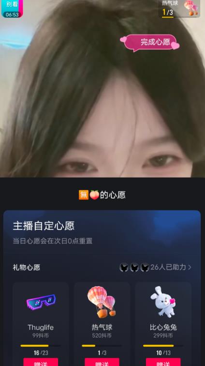 抖音最新收费2980美女无人撸音浪日收益几百到几千（详细教程玩法）-天天项目库