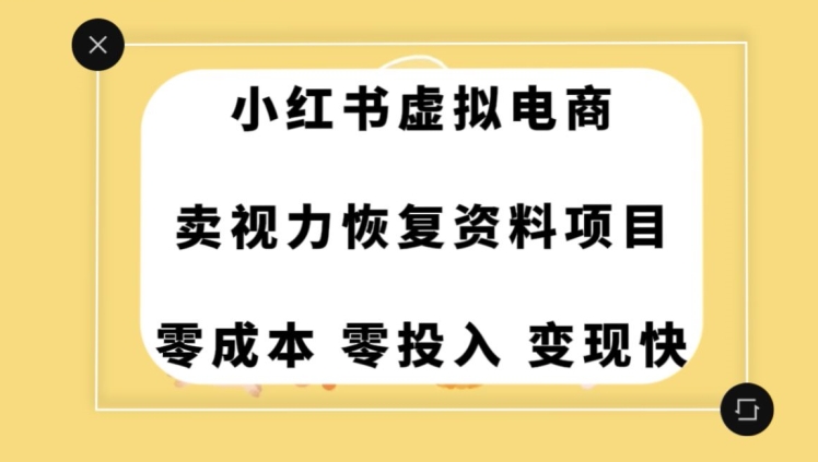 0成本0门槛的暴利项目，可以长期操作，一部手机就能在家赚米【揭秘】-天天项目库