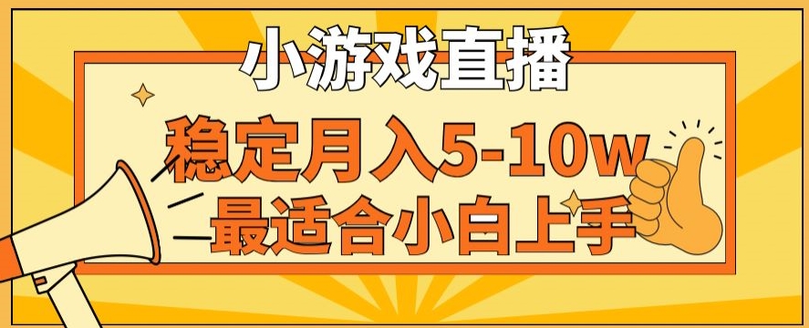 寒假新风口玩就挺秃然的月入5-10w，单日收益3000+，每天只需1小时，最适合小白上手，保姆式教学【揭秘】-天天项目库