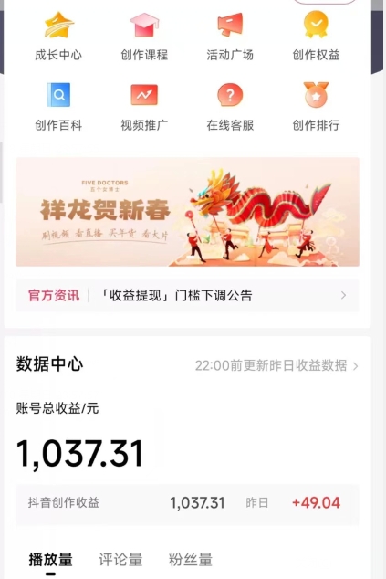 2024最新中视频无脑玩法，作品制作简单，100%原创，单作品收益1000＋【揭秘】-天天项目库