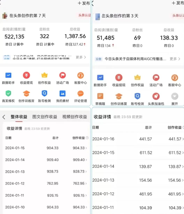 AI头条掘金项目，一天1个小时即可，会复制粘贴就能日入200+-天天项目库