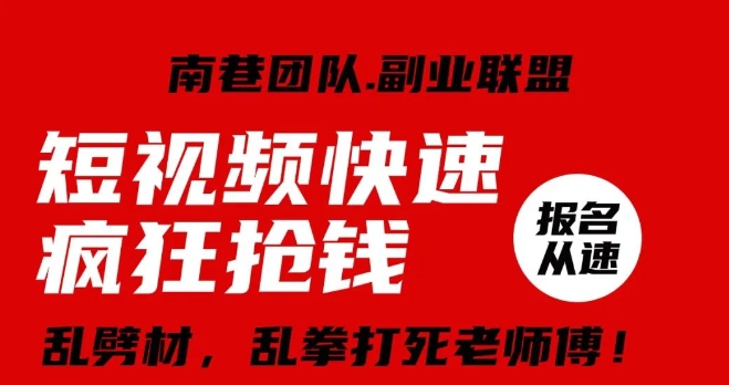 视频号快速疯狂抢钱，可批量矩阵，可工作室放大操作，单号每日利润3-4位数-天天项目库