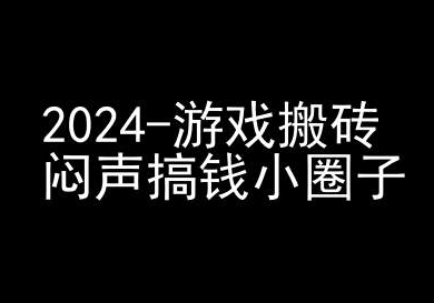 2024游戏搬砖项目，快手磁力聚星撸收益，闷声搞钱小圈子-天天项目库